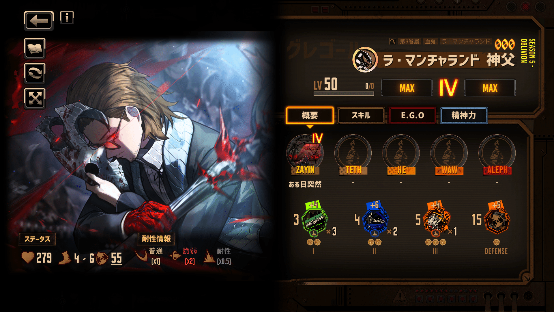 リンバスカンパニー　グレゴール　3点 リンバスカンパニー グレゴール 3点 Limbus Company】初心者向け