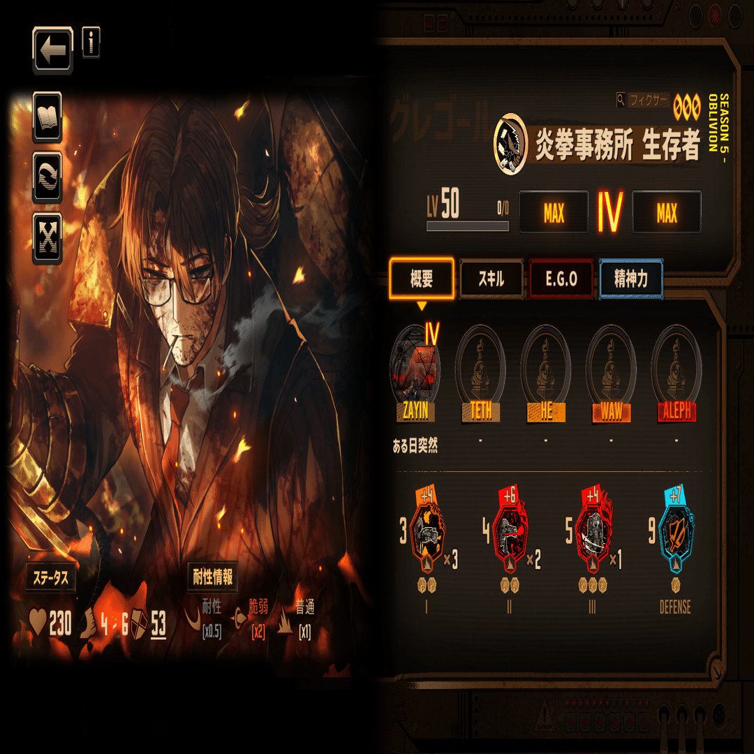 Limbus Company】初心者向けオススメ星3人格～グレゴール編～｜いーちゃん