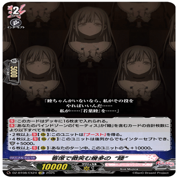 CRYCHICを忘れたくない人のためのモーティスデッキ【ヴァンガード】｜sane