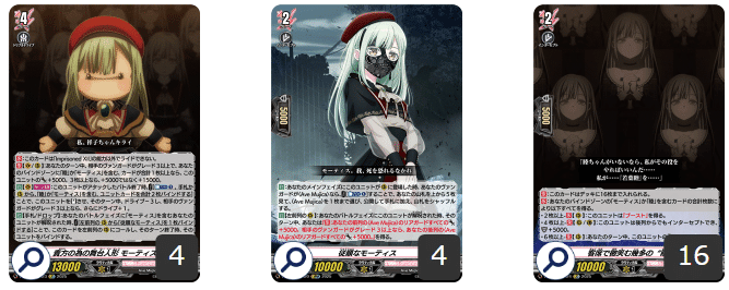 うのにもお得な CRYCHICを忘れたくない人のためのモーティスデッキ【ヴァン カードファイト!! ヴァンガード