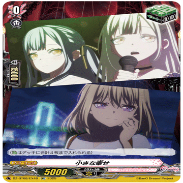 CRYCHICを忘れたくない人のためのモーティスデッキ【ヴァンガード】｜sane