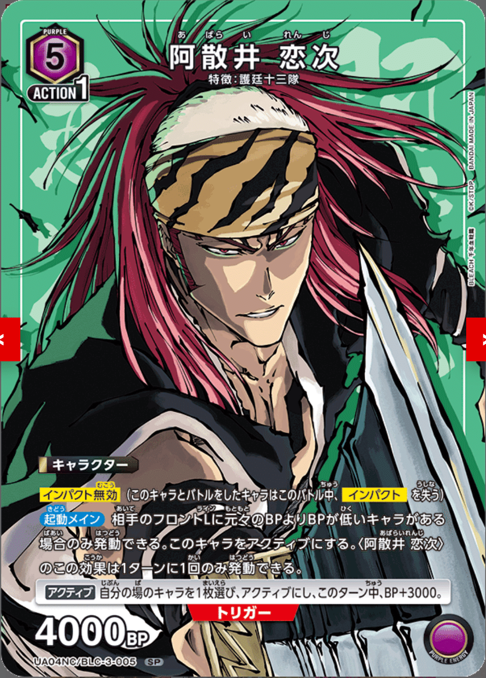 NCS対応　朽木白哉ルキア阿散井恋次6番隊デッキ　紫BLEACH NCS対応 朽木白哉ルキア阿散井恋次6番隊デッキ 紫