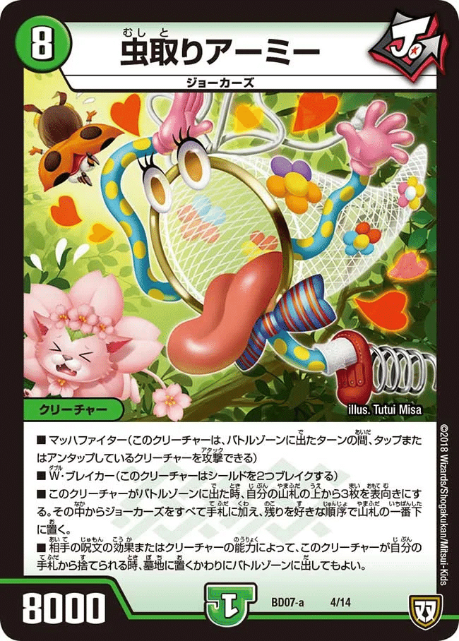 ジョーカーズ 俺たちの最強の主人公「ジョーカーズ」をリペアしたい!!【旅路