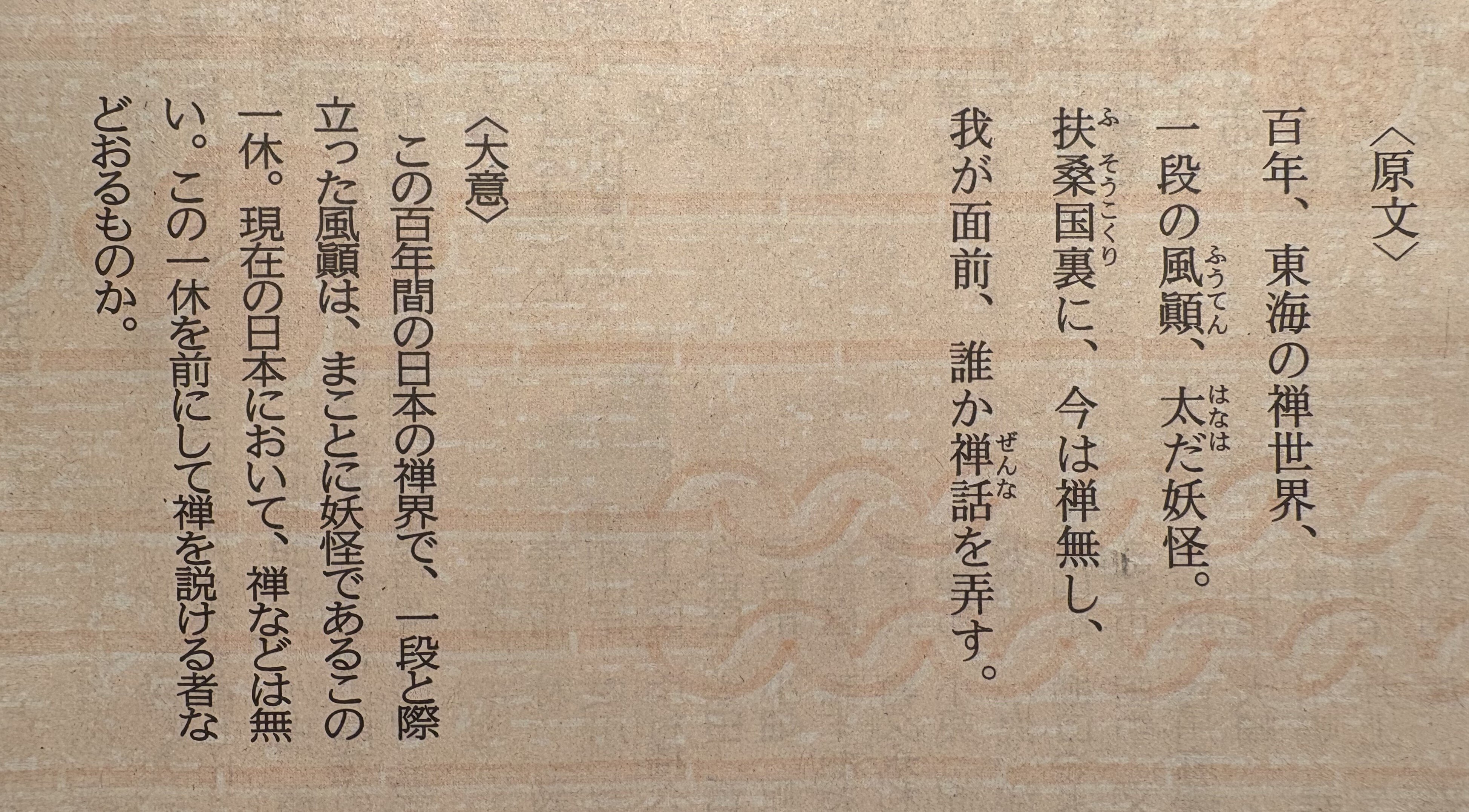 フーテン野郎 フーテン野郎のホームページ