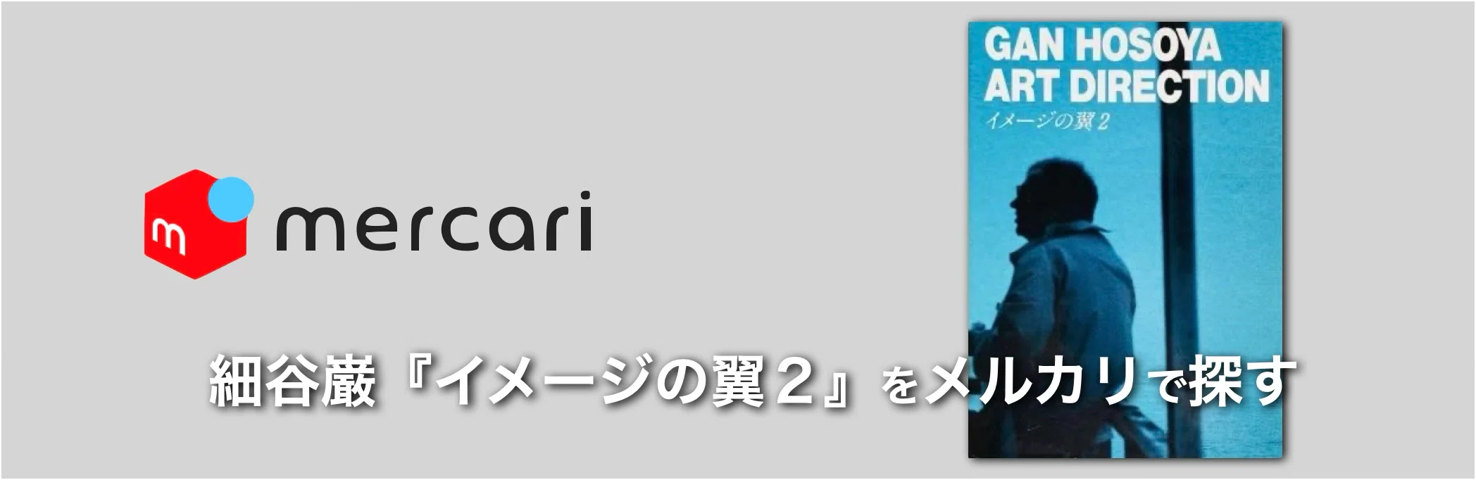 キヤノン「EOS」ロゴは細谷巖デザイン｜絞り開放戦線