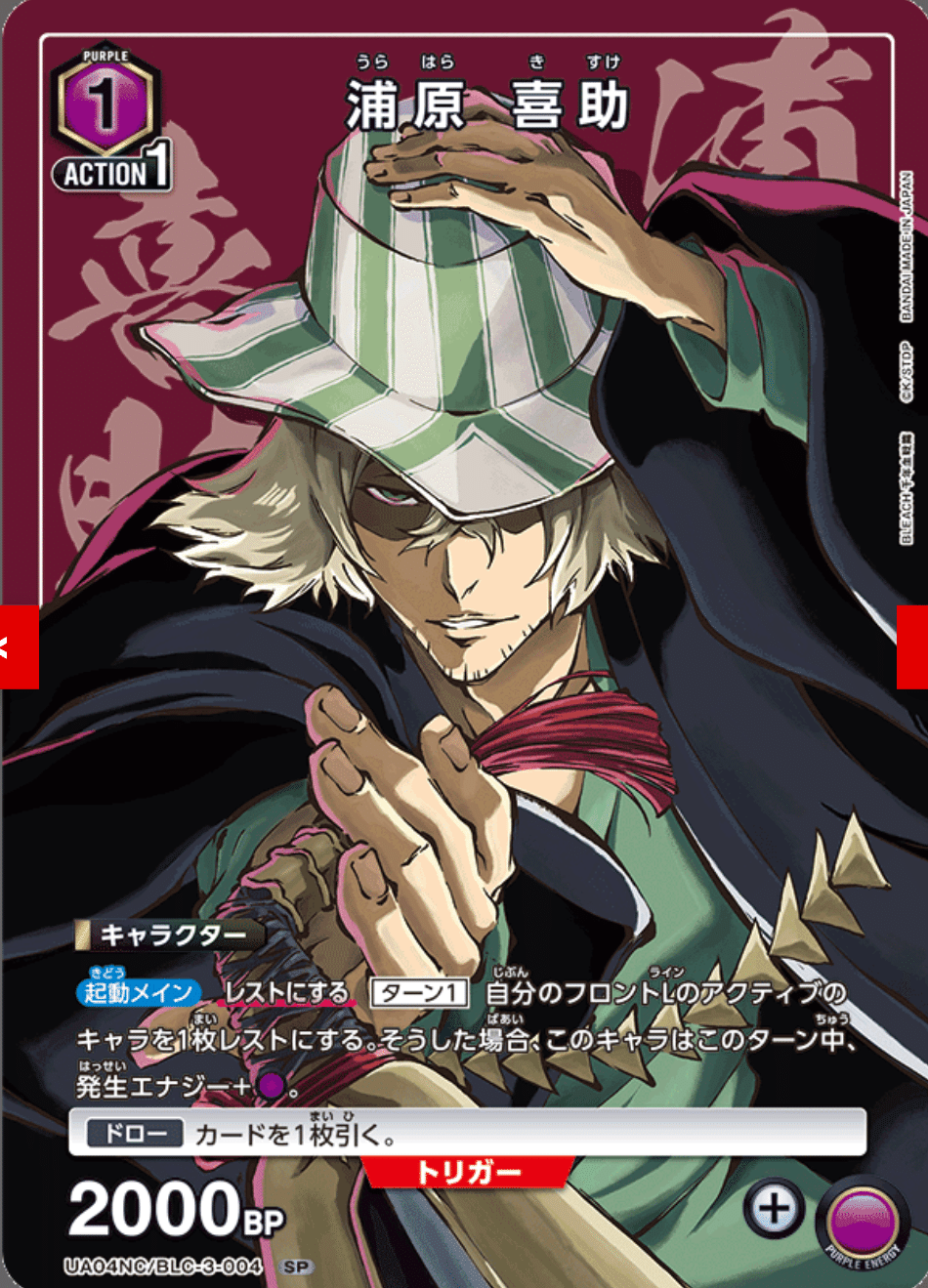 BLEACH プロモカード シークレット