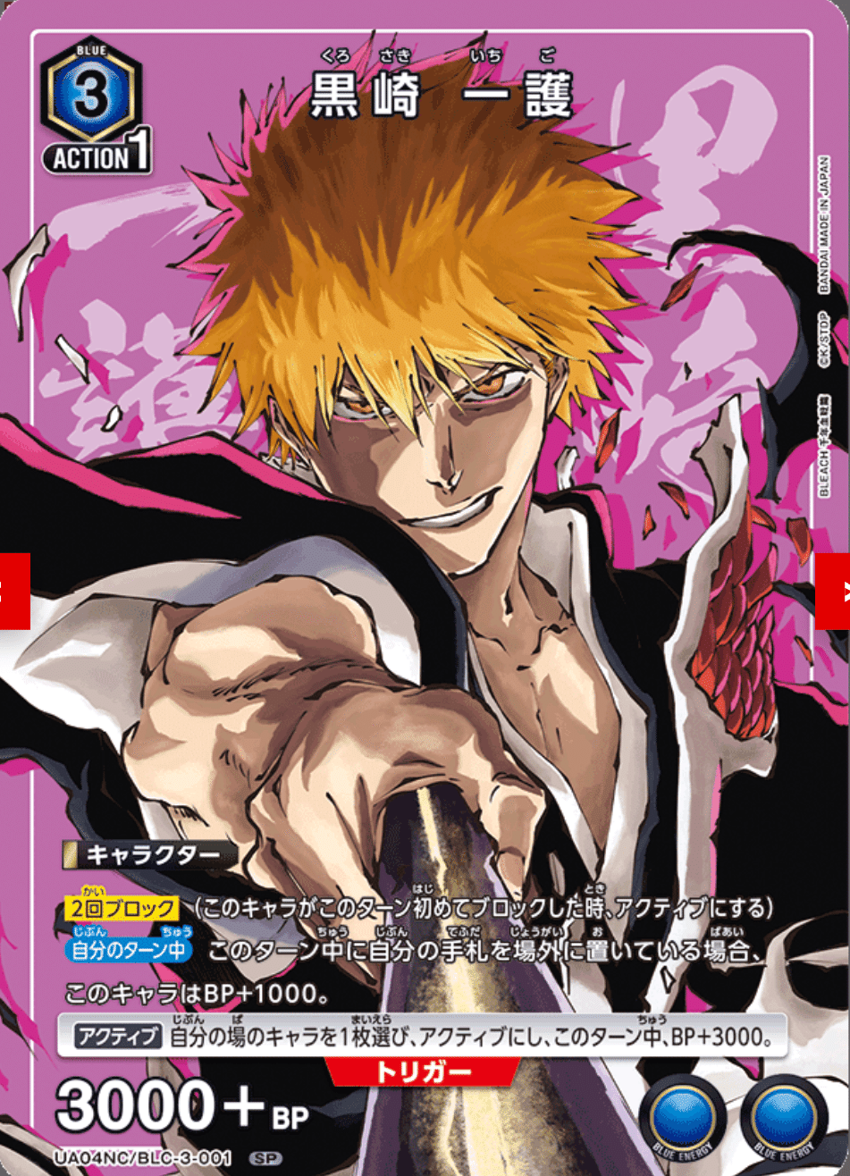 BLEACH カード ファイル ファイルセットBLEACHが好(ハウ)すぎる!!|らららーらーららーら