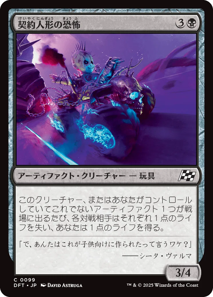 ヒストリック・パウパーのデッキを組もう 黒単パクトドール｜Douken