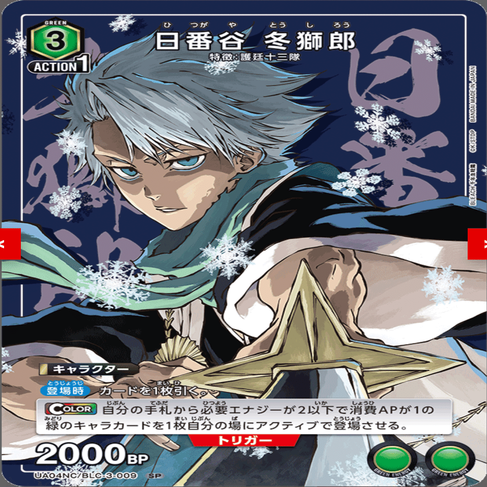 ファイルセットBLEACHが好(ハウ)すぎる！！｜らららーらーららーら