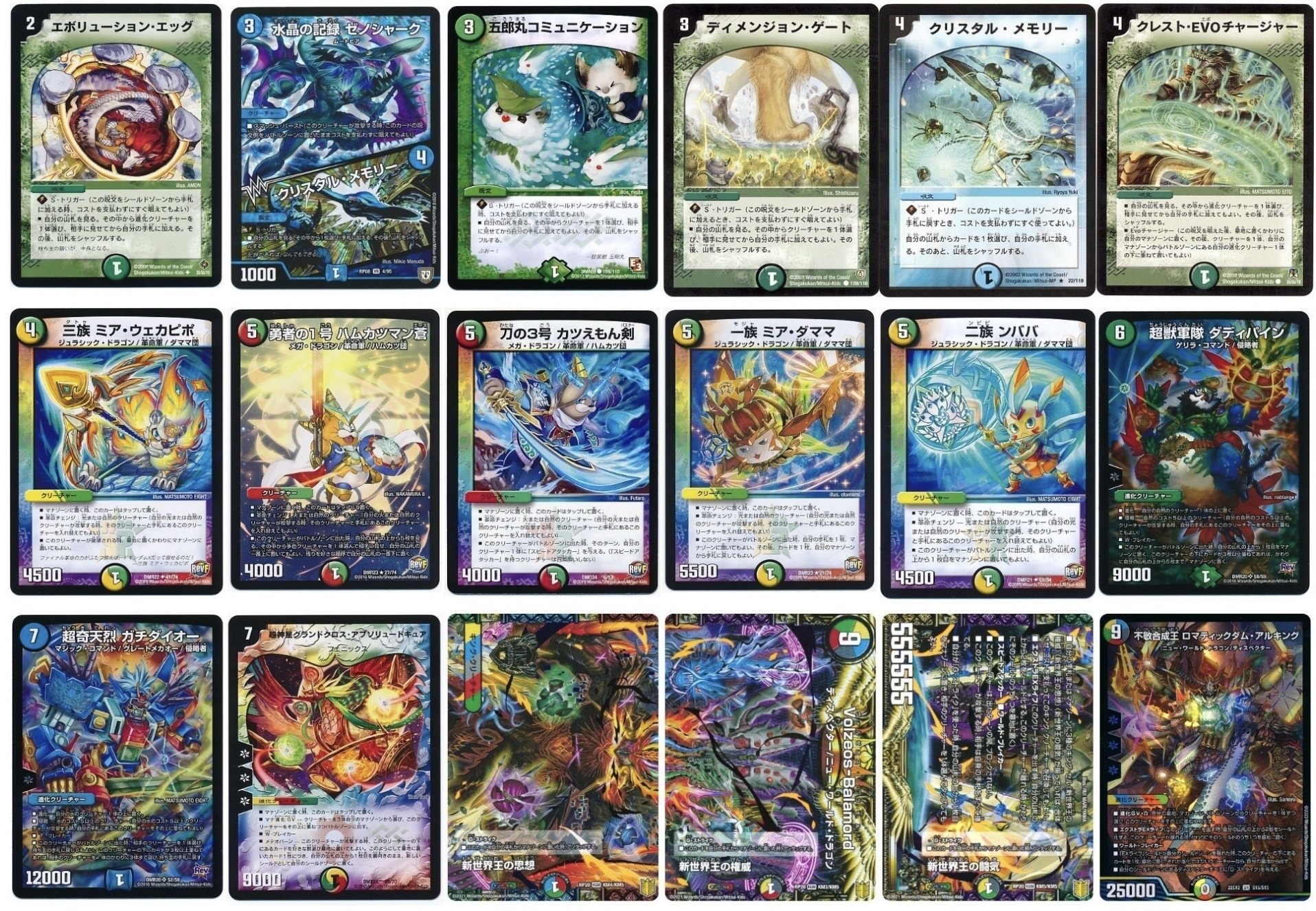 デュエパ：没デッキ】ロマティックは強すぎるから侵略でテキスト消し