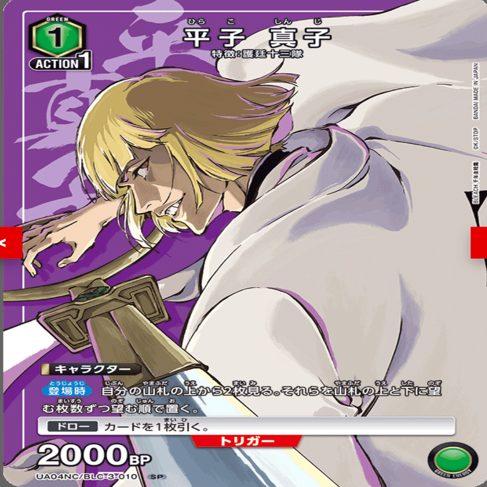 ファイルセットBLEACHが好(ハウ)すぎる！！｜らららーらーららーら