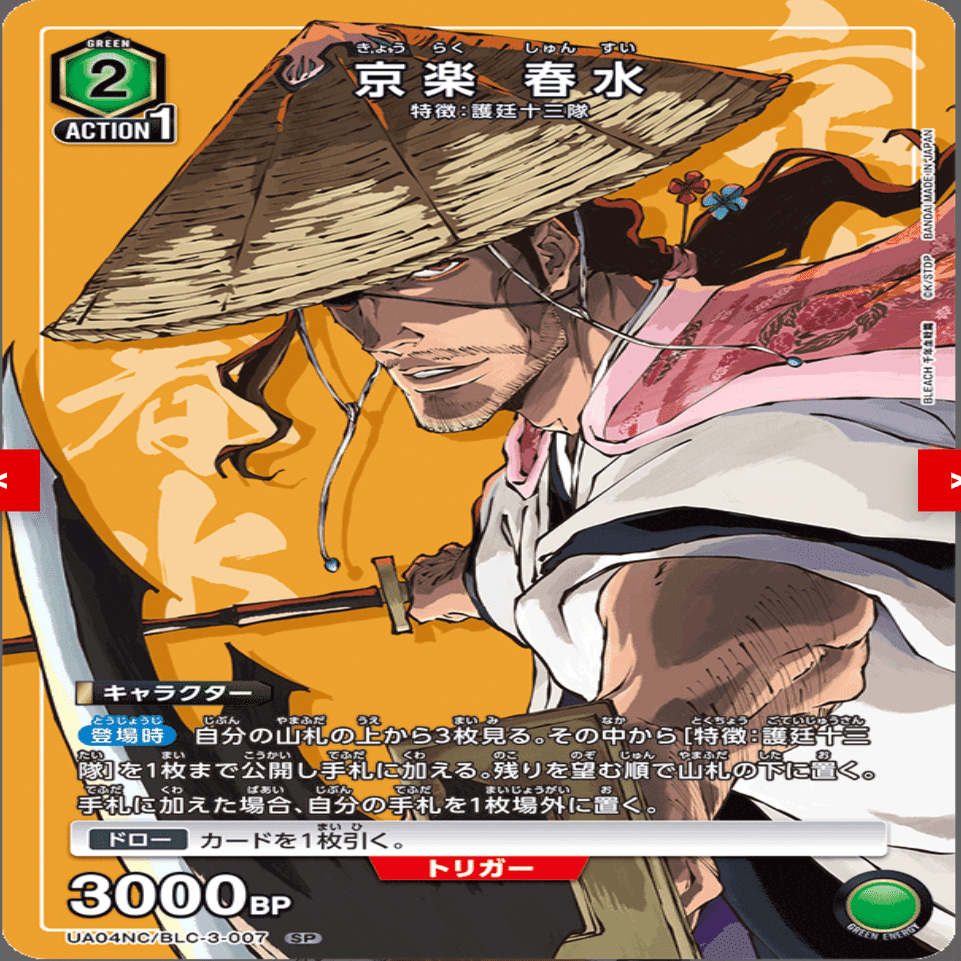 ファイルセットBLEACHが好(ハウ)すぎる！！｜らららーらーららーら