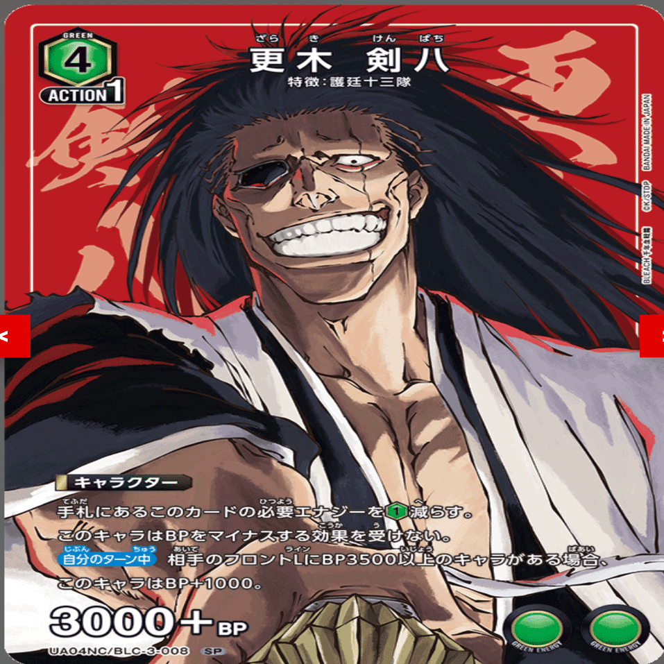 ファイルセットBLEACHが好(ハウ)すぎる！！｜らららーらーららーら