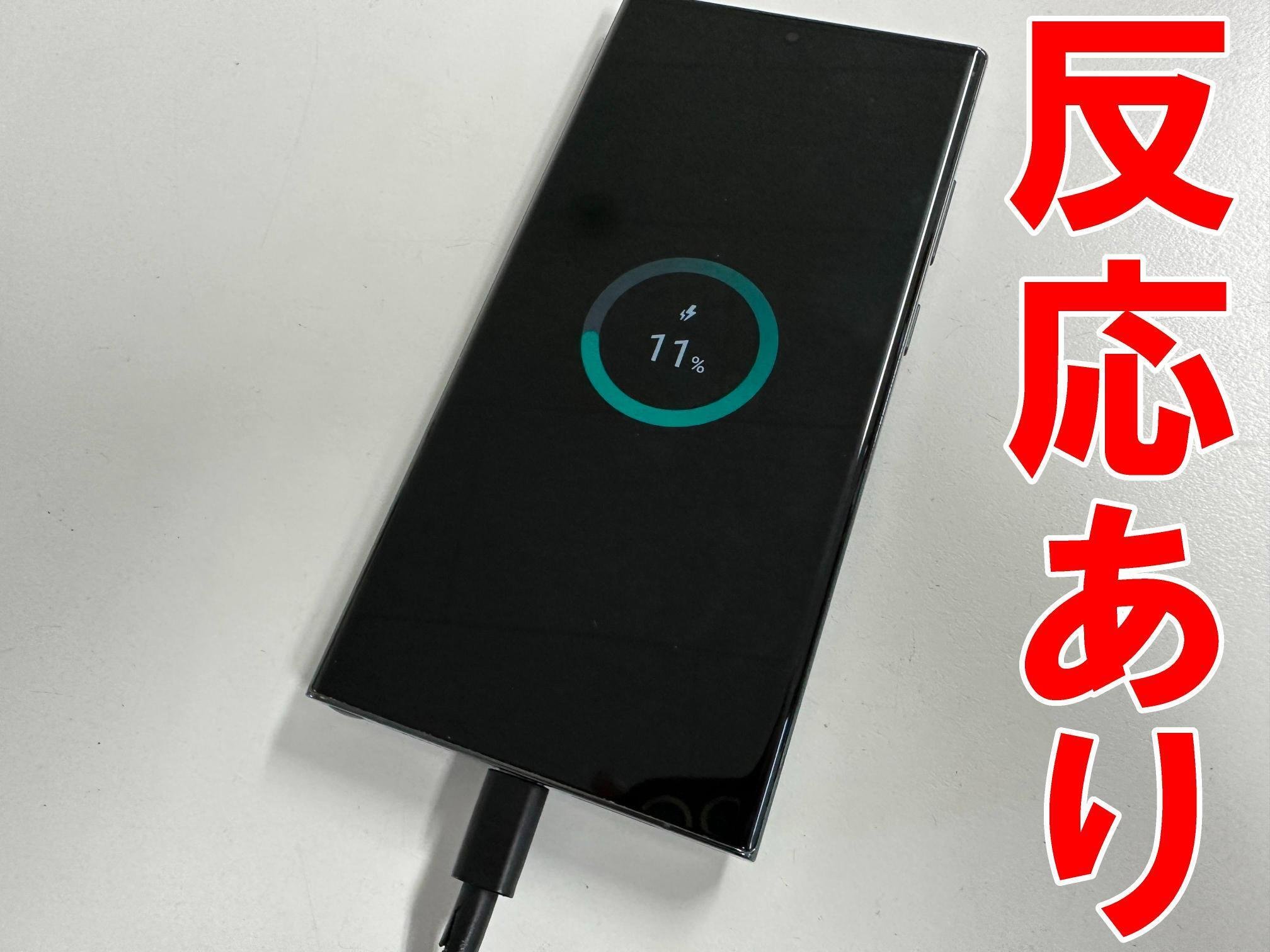 激安❗️Galaxy S23 Ultra docomo 本体　充電100% Galaxy S23 Ultra 中古一覧｜SIMフリー・キャリア - 価格.com