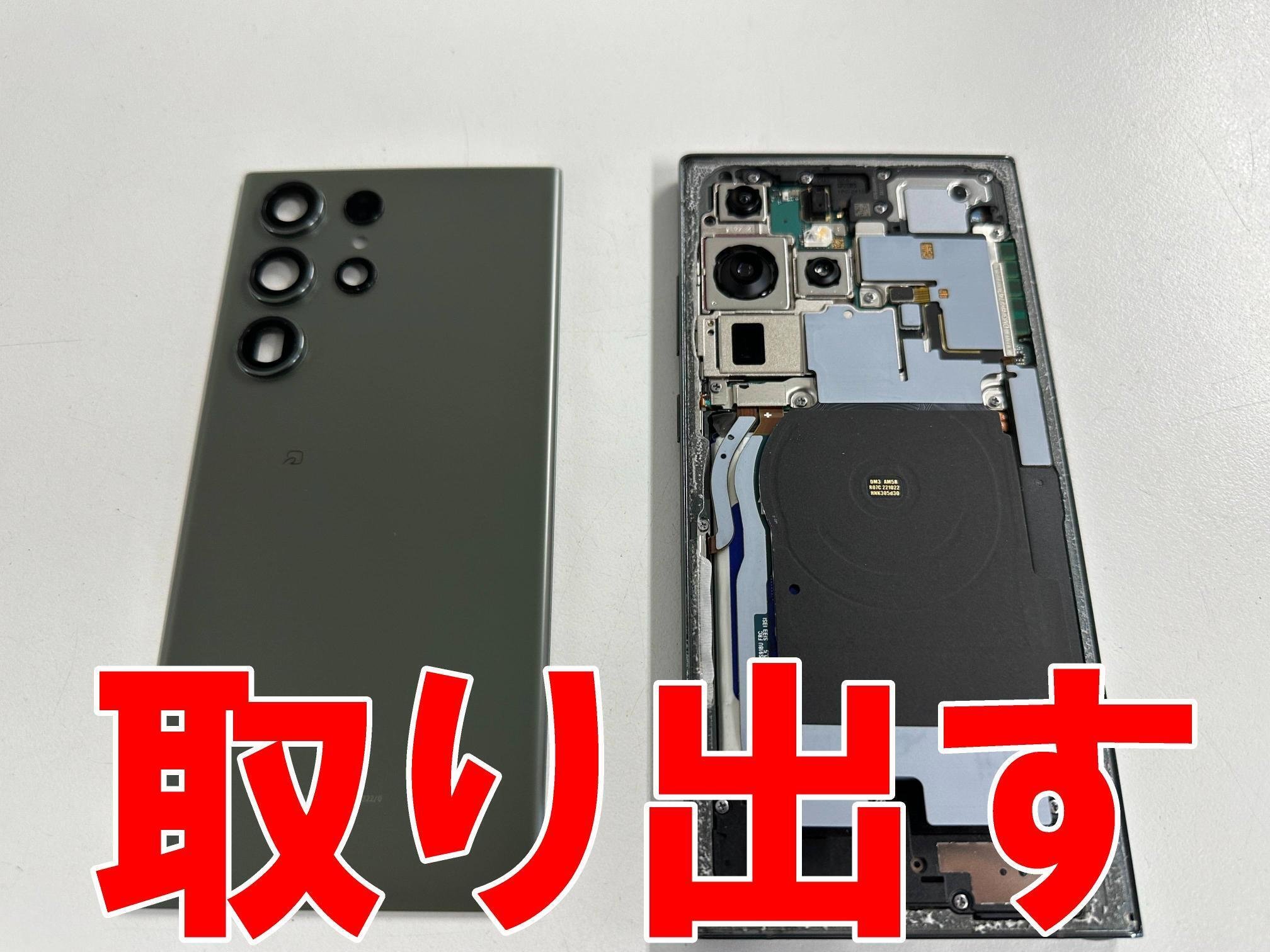 Galaxy S23 Ultraの充電口交換を10780円で対応中！充電が出来