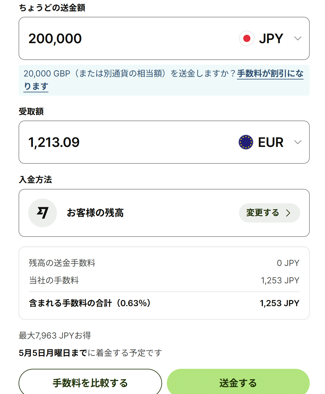 手数料激安】海外留学のお金回りはWiseカード一択｜とある留学徒 | ヨーロッパ大学院留学