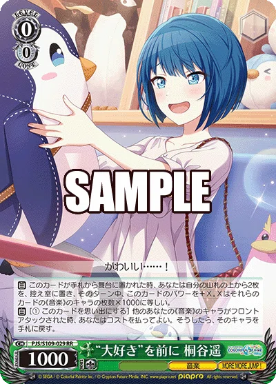 8門プロセカ｜農工大カードゲームサークル