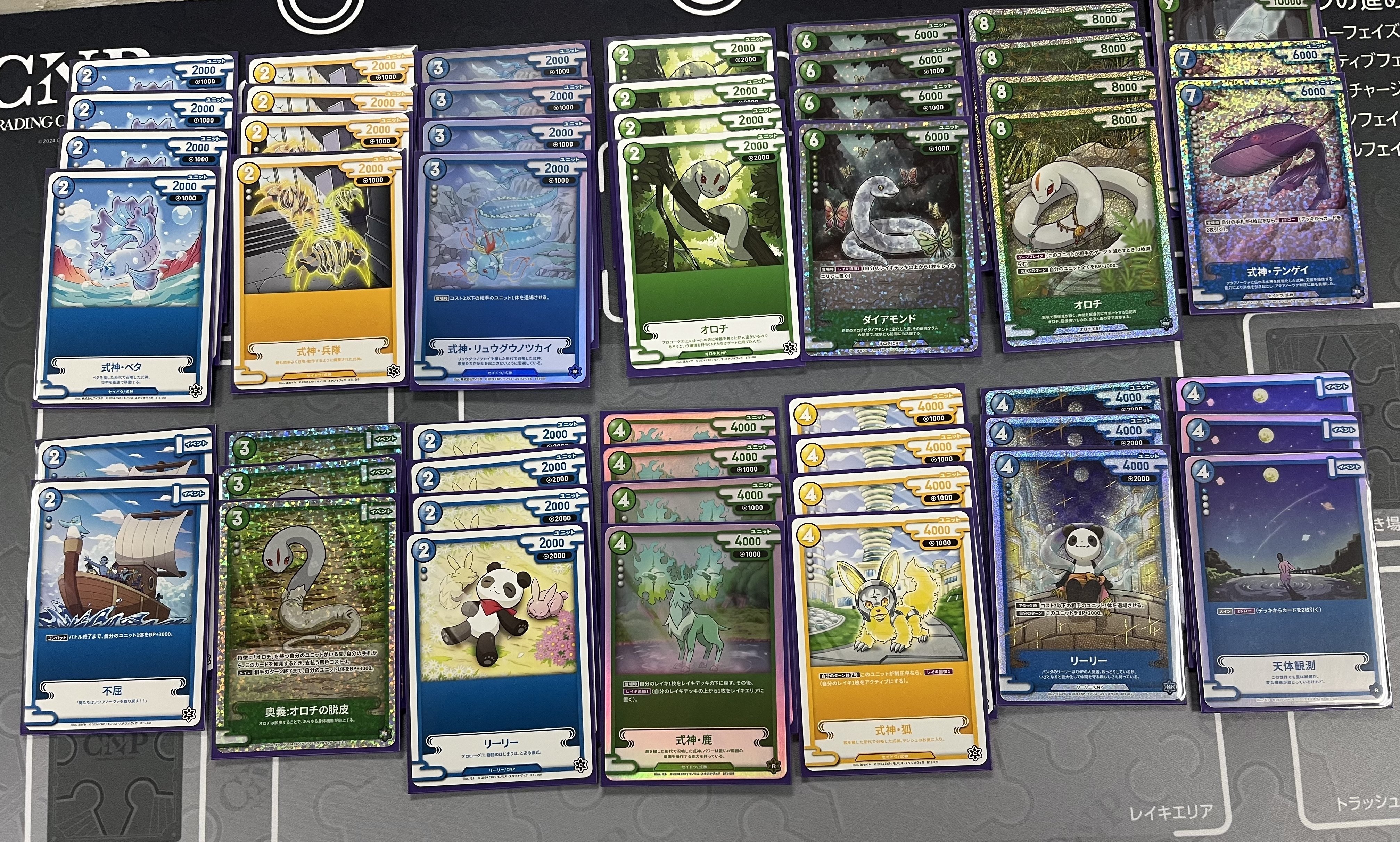 CNPトレカデッキ紹介】オロチヘビィコントロール｜SOUSEI