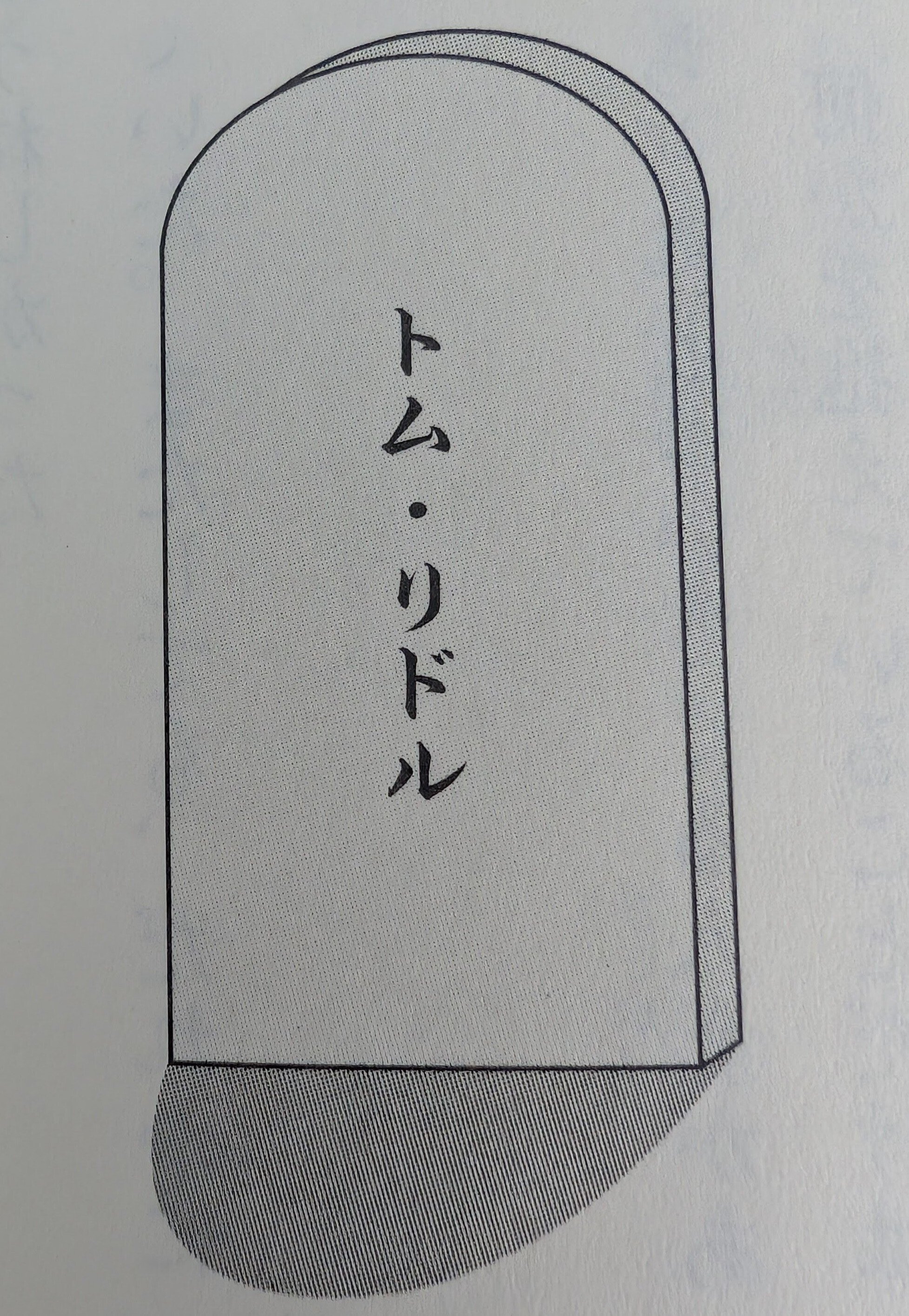 ハリポタスタジオツアーに行った｜もっさりイノシシ