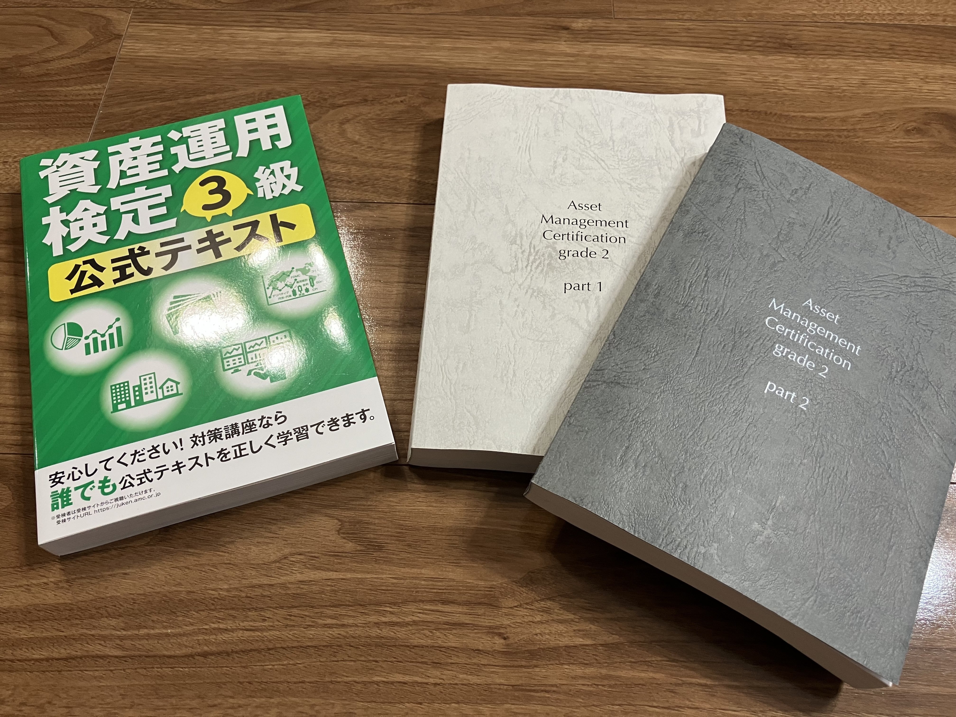 Amazon.co.jp: 資産運用検定 3級 テキスト : おもちゃ