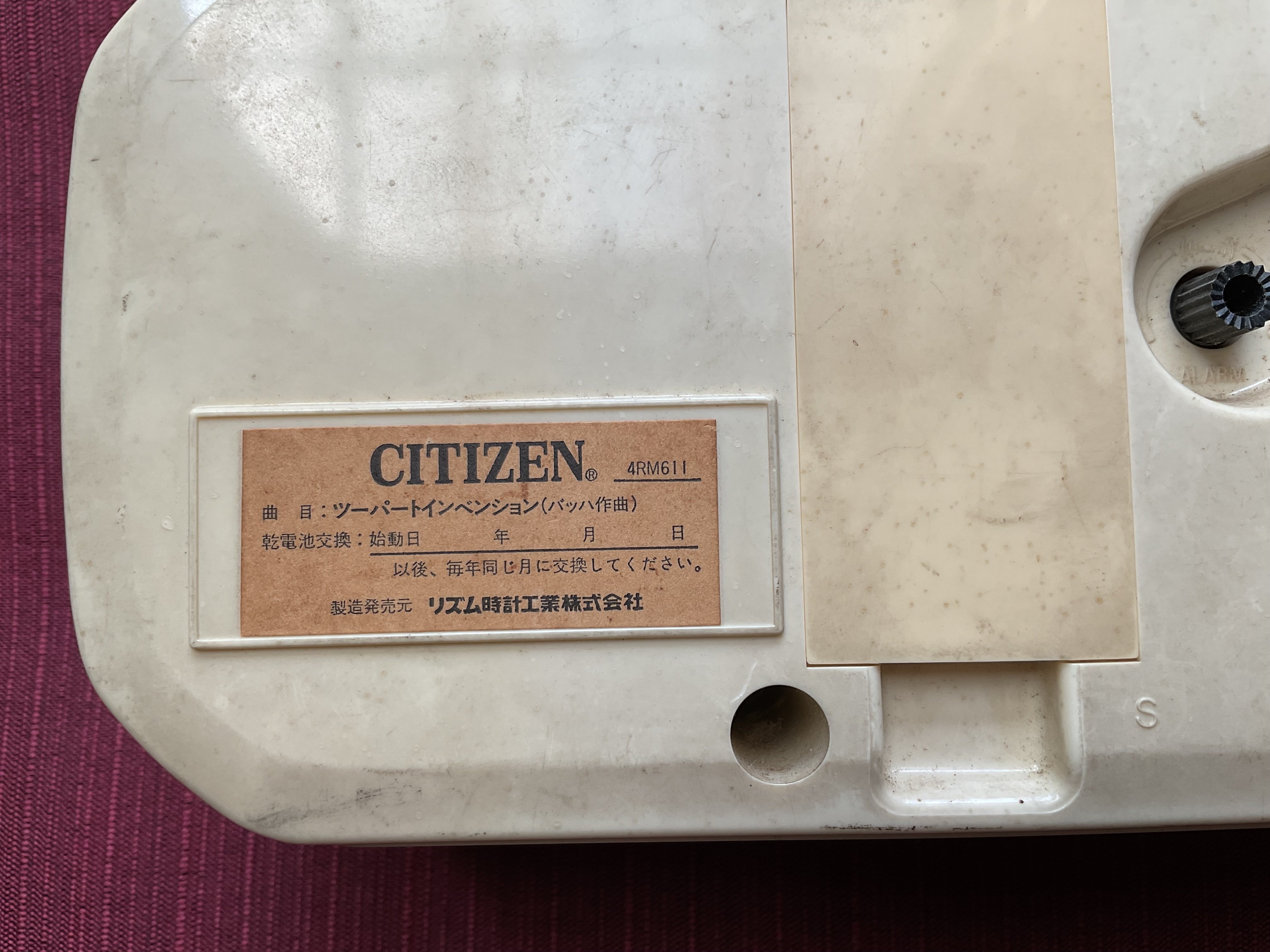 メロディー 昭和レトロ CITIZEN メロディコール / 4RM611｜yabuka