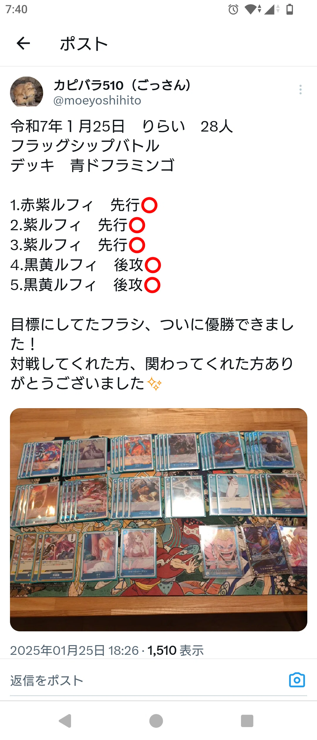 店舗予選に負け続けby赤緑スモーカー｜ごっさん