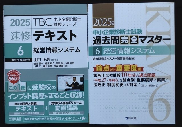 産業能率大学＃25】単位認定資格＆レポート状況まとめ｜サトシ/FP1級