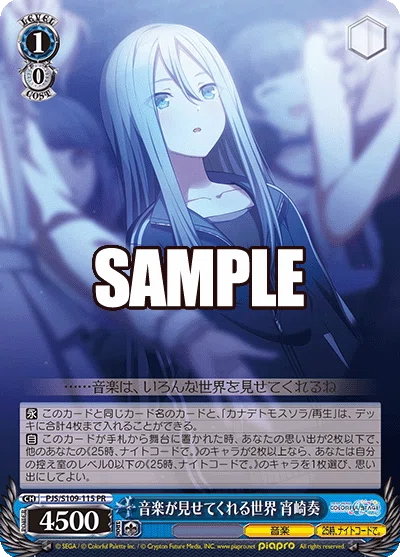 8門プロセカ｜農工大カードゲームサークル