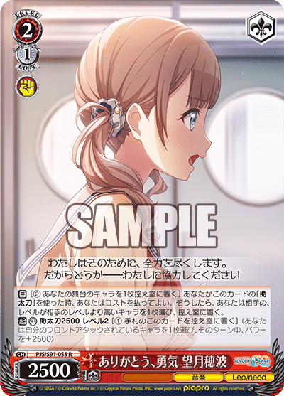 8門プロセカ｜農工大カードゲームサークル