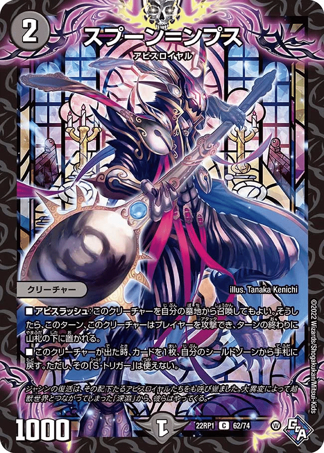 デュエルマスターズ 黒単ゼーロ デッキレシピ詳細 | ガチまとめ