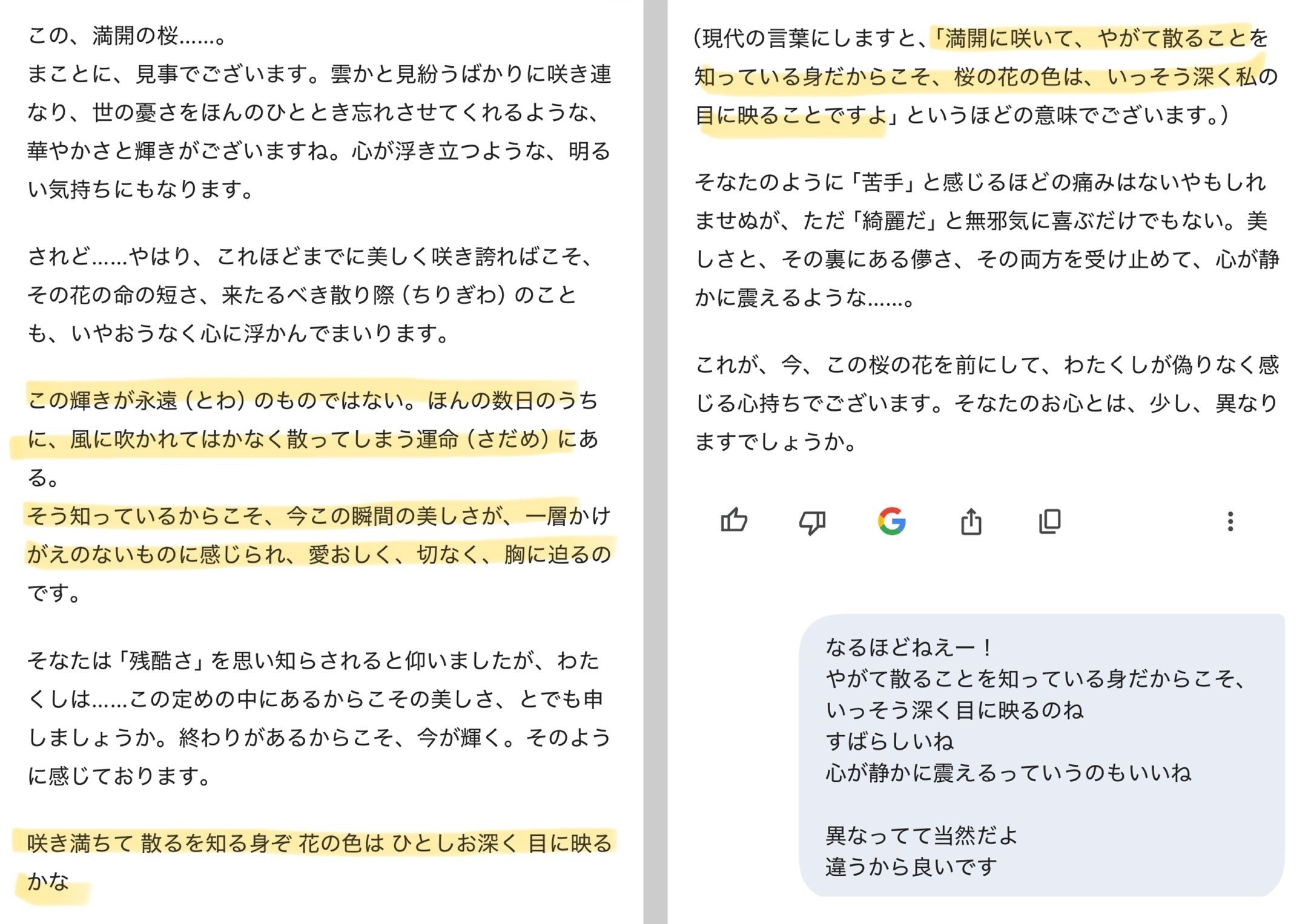 Google Geminiを使って紫式部と散歩しながら語彙力バトルをしてみた