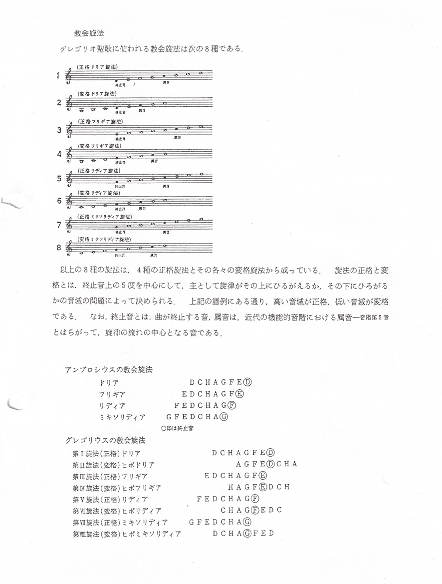 日本初「琉球筝曲六段菅撹」の五線譜と原曲「クレド・Cred・信仰宣言