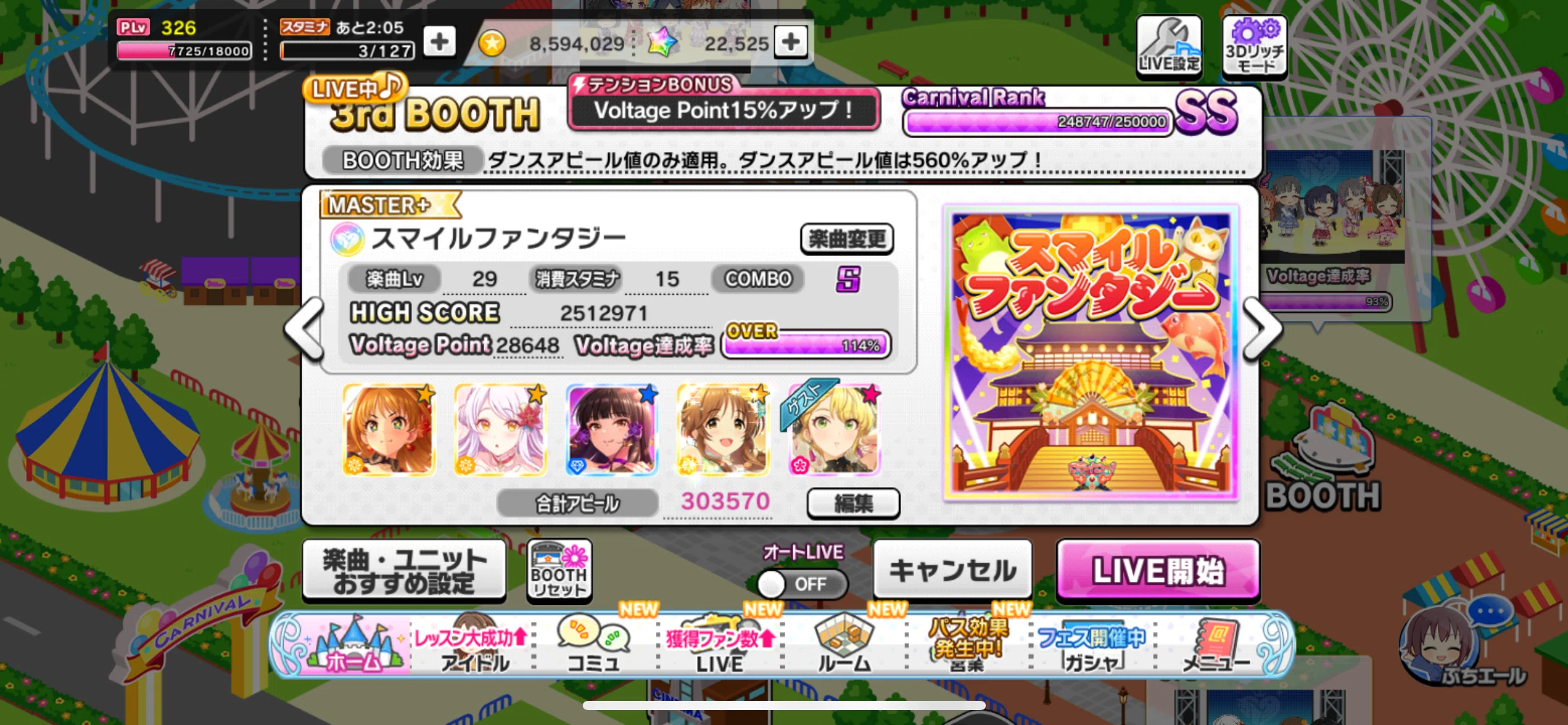 デレステ】2025年5月度LIVE Carnival SS突破の備忘録｜TONKO