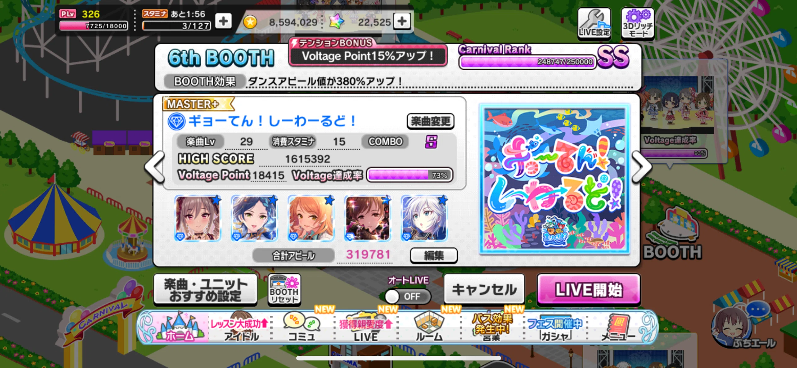 デレステ】2025年5月度LIVE Carnival SS突破の備忘録｜TONKO