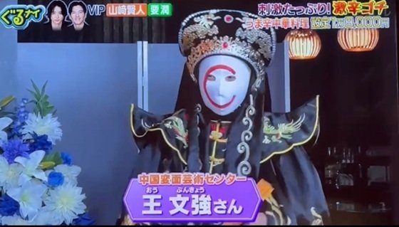 中国変面 hqdefault.jpg