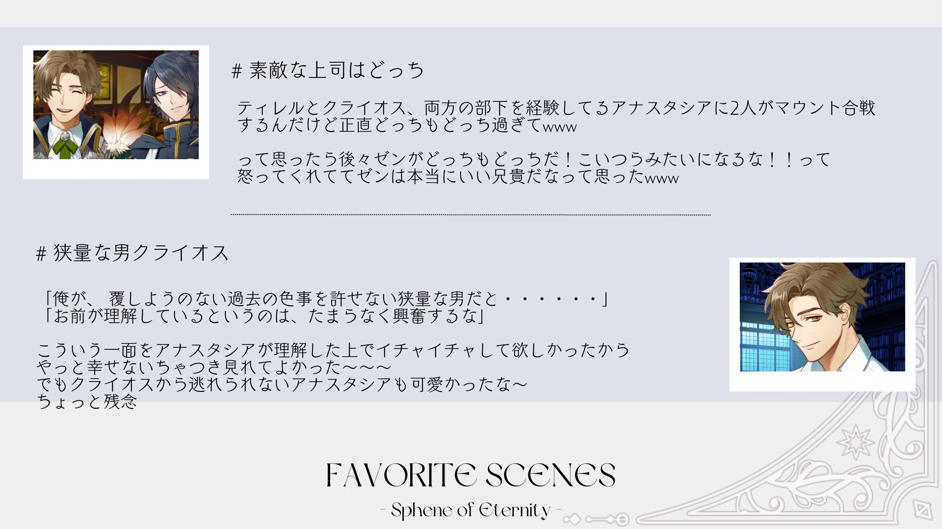 even if TEMPEST 連なるときの暁_クライオス｜ソル