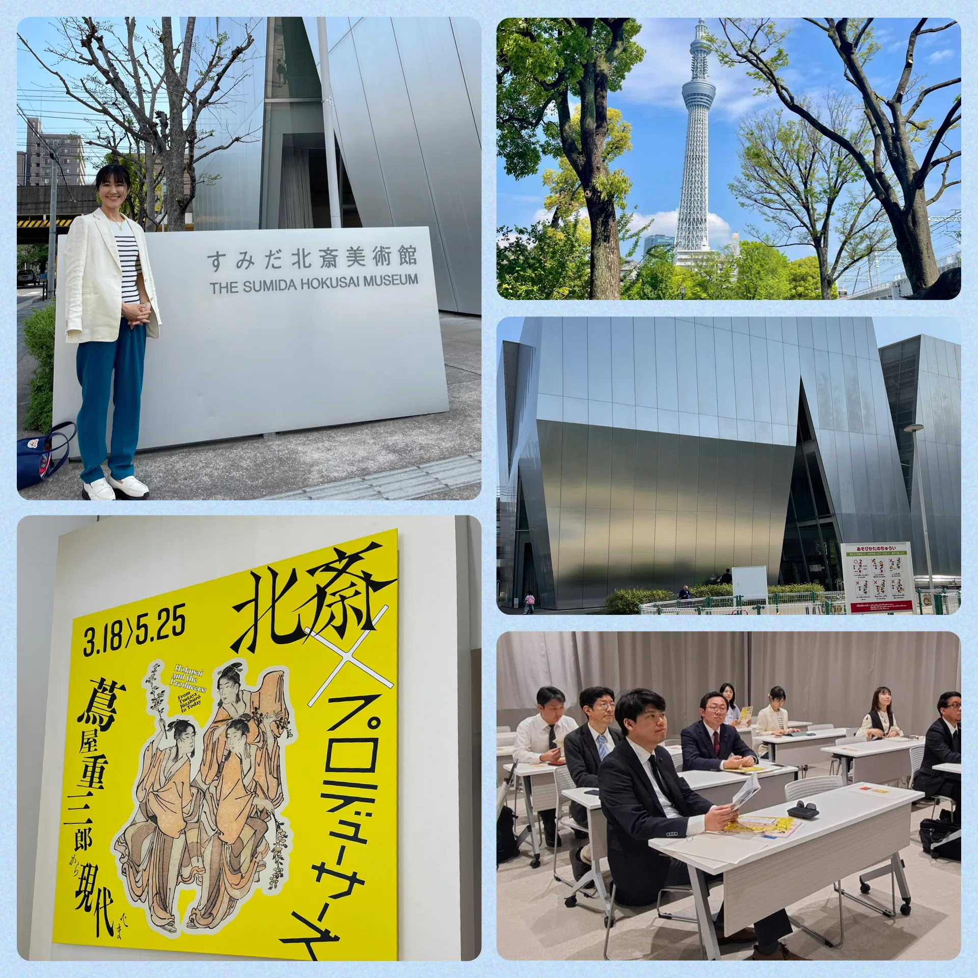 墨田区の文化芸術施策に学ぶ（すみだ北斎美術館・すみだトリフォニー