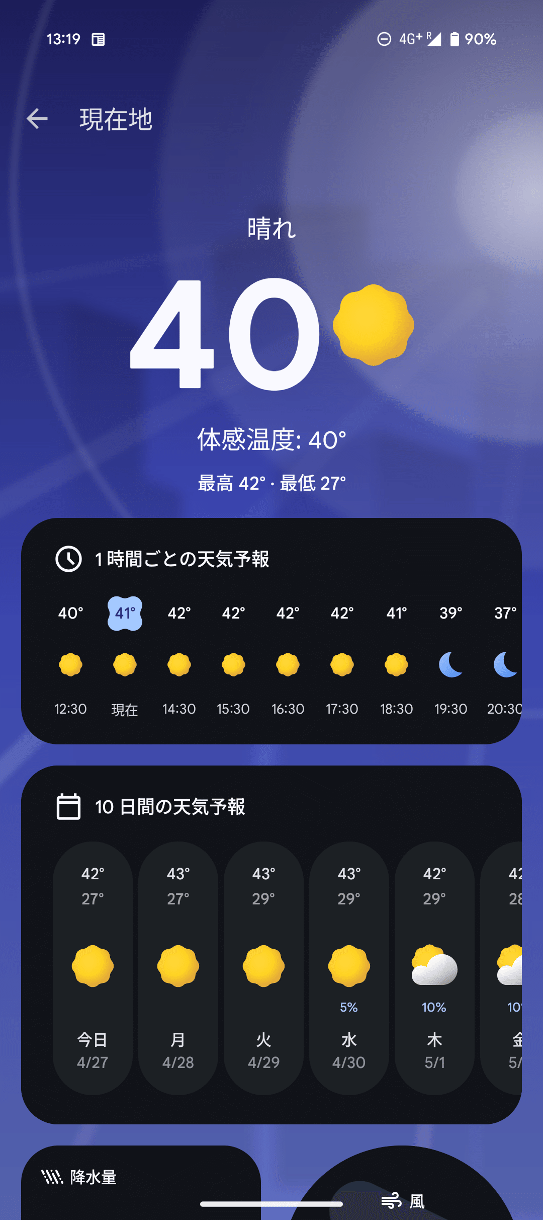 インド】2回目のインドの準備をした【2025年4月】｜Hikaru Akita