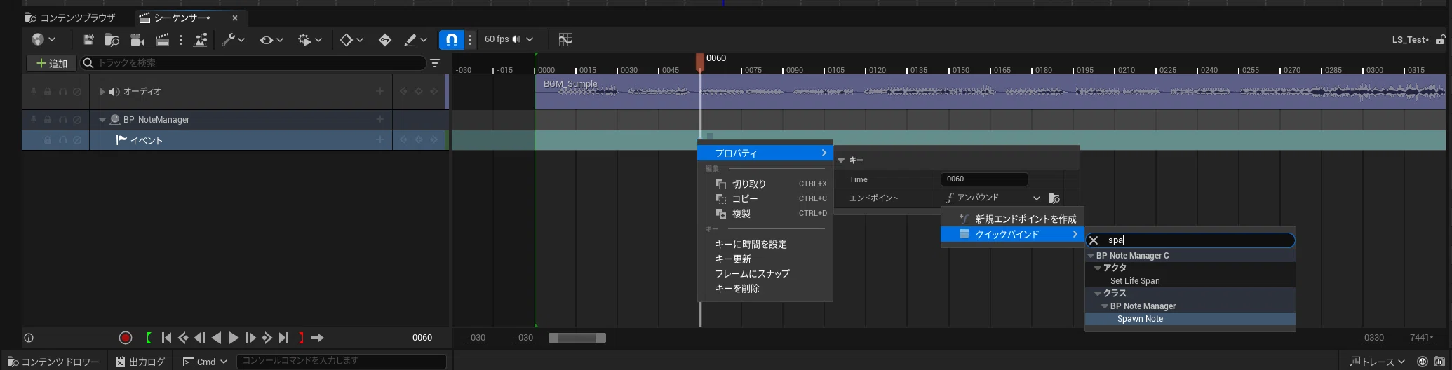 [UE5] Trying out the Level Sequencer Event Track｜ベコベコベーコン