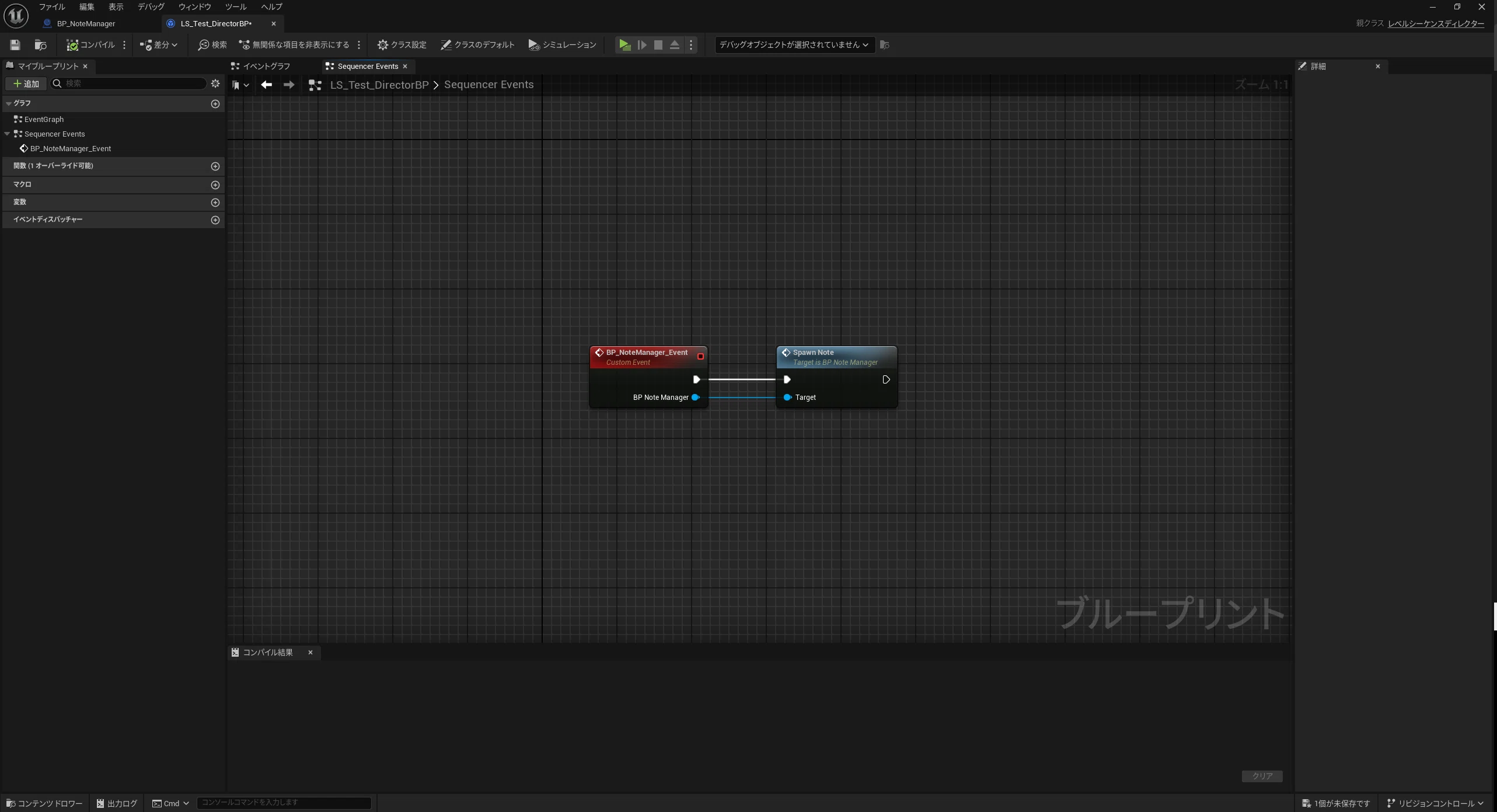 [UE5] Trying out the Level Sequencer Event Track｜ベコベコベーコン