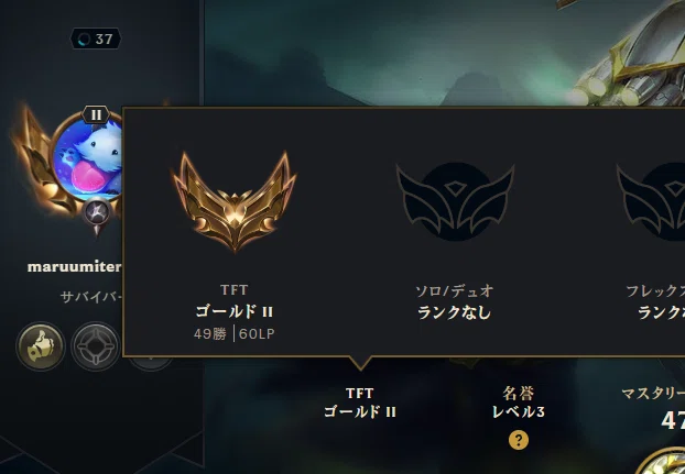TFT爆速プラチナチャレンジ その11｜丸海てらむ