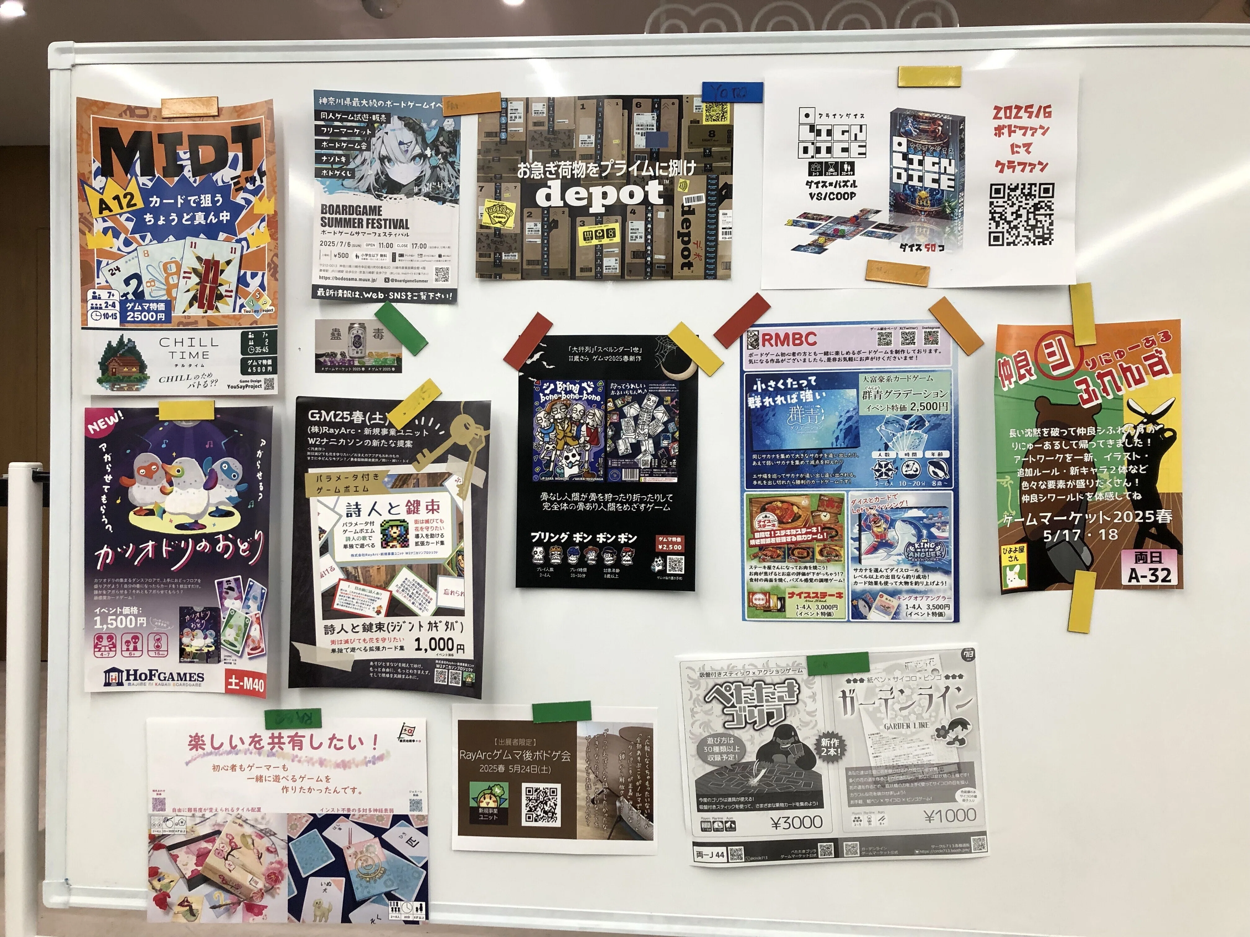ねんがんの ボードゲームを しゆうできたぞ！」花金ゲムマ2025春試遊会
