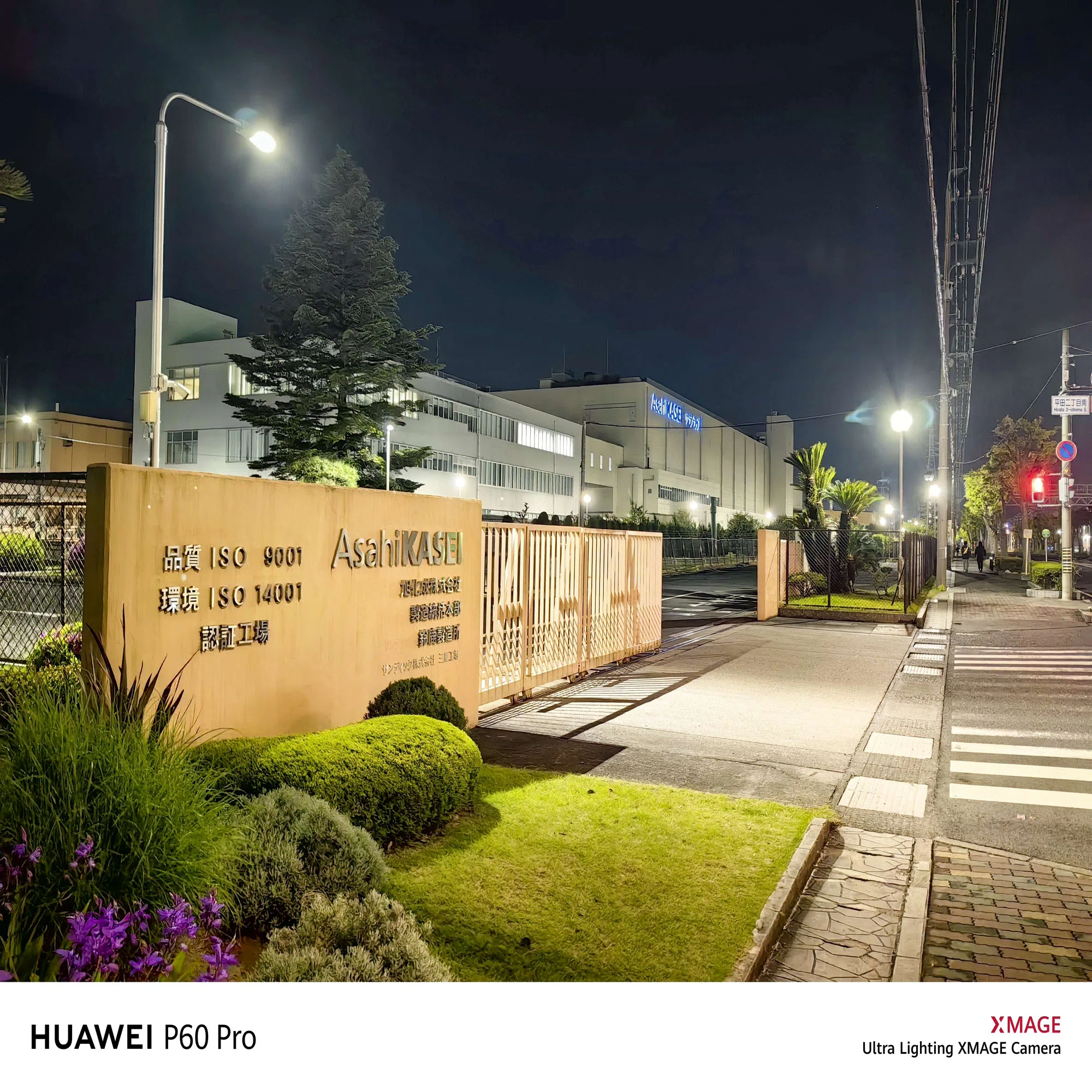夜景最強スマホHUAWEI P60Pro｜津工業高等学校電子研究部