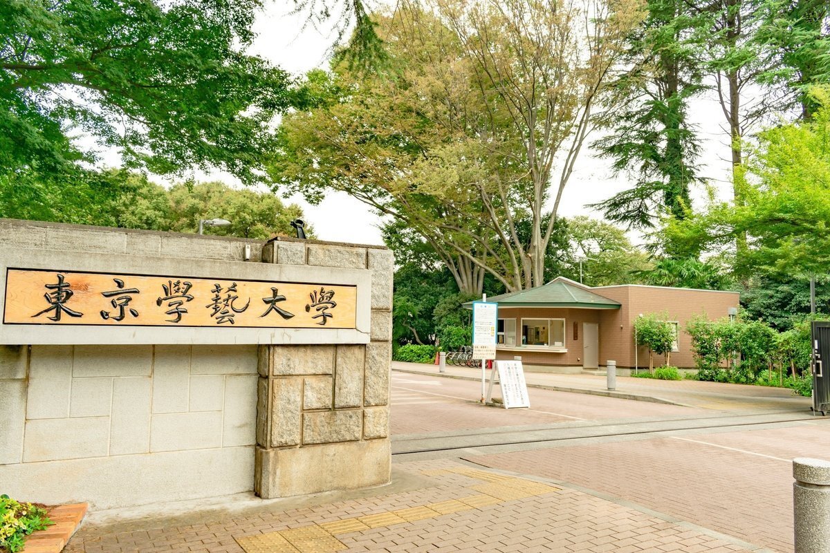 お茶の水女子大学附属小学校・東京学芸大学附属竹早小学校入試