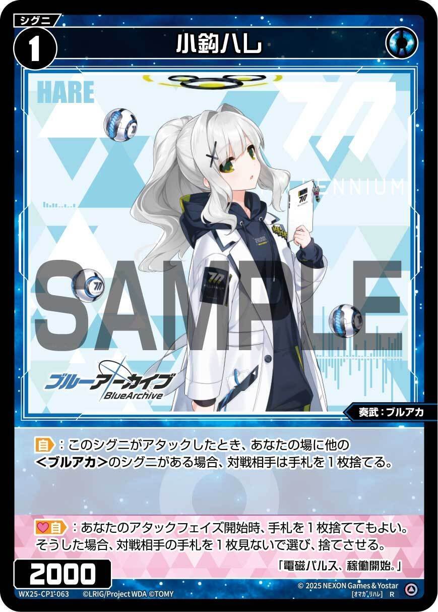 ウィクロス】限定戦仕様新弾ネル解説【ブルアカ】｜とれの