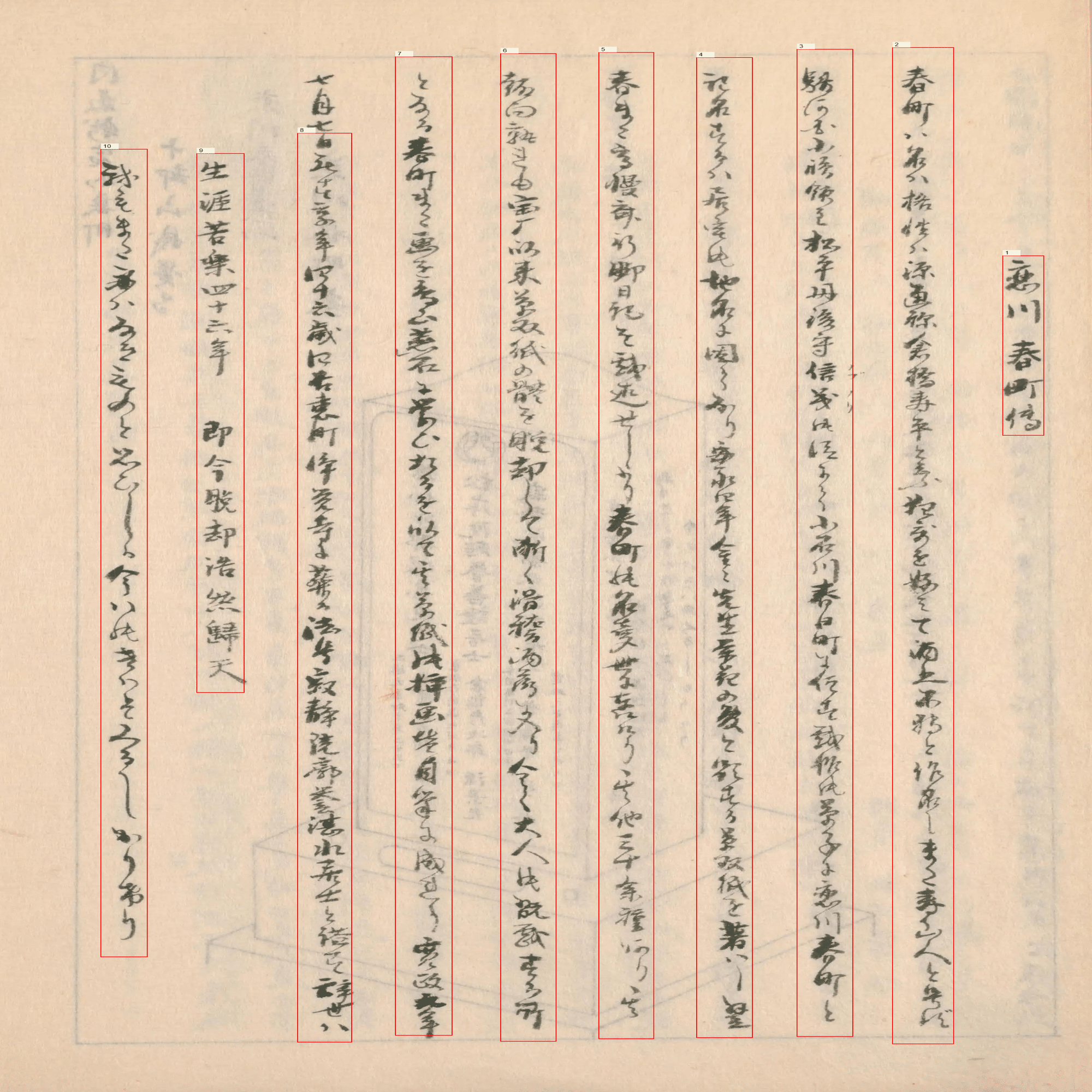 くずし字判読ひとりまなび｜静大生錦画深読み