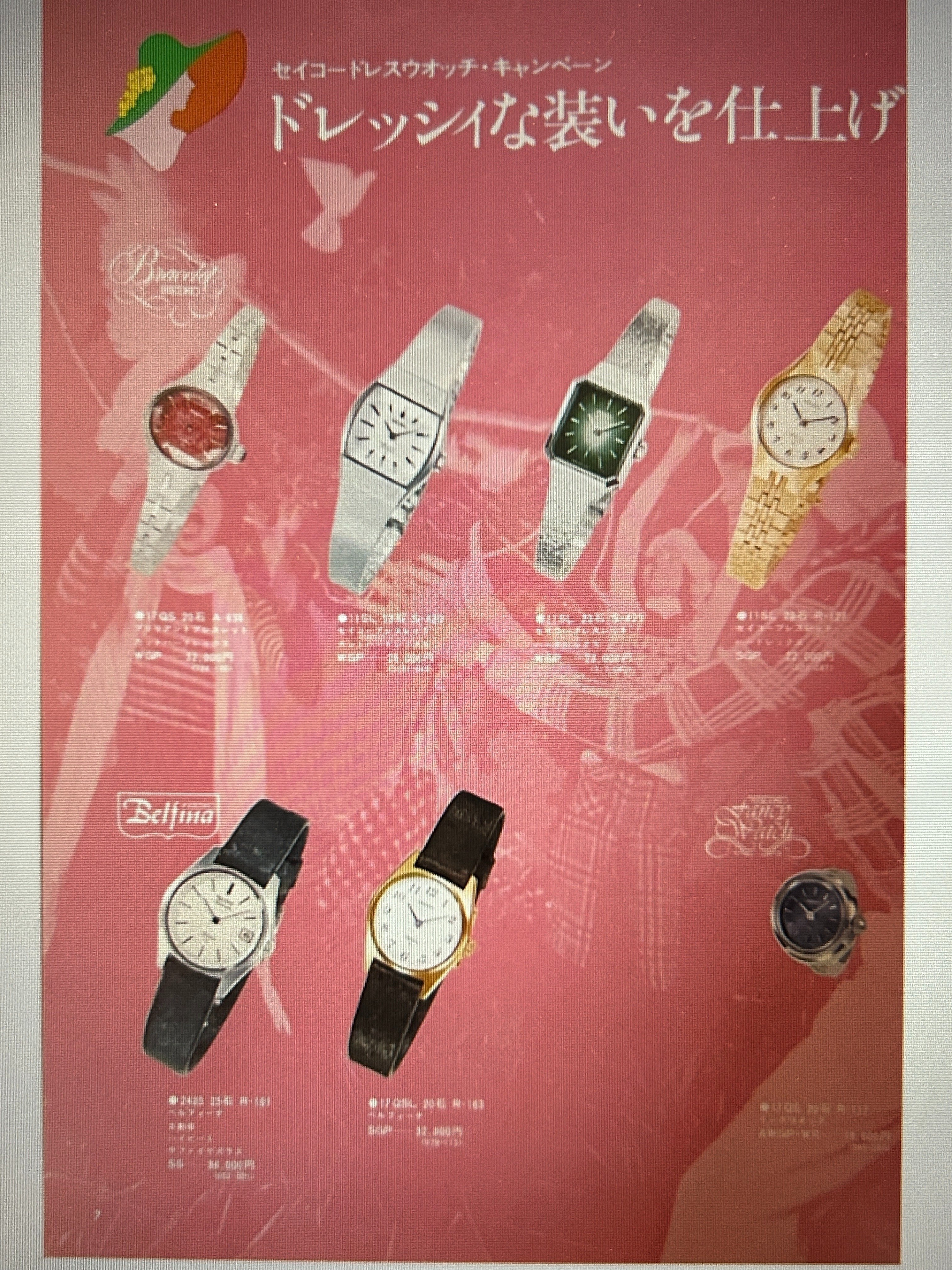 第82回 セイコー ベルフィーナ｜kkclub