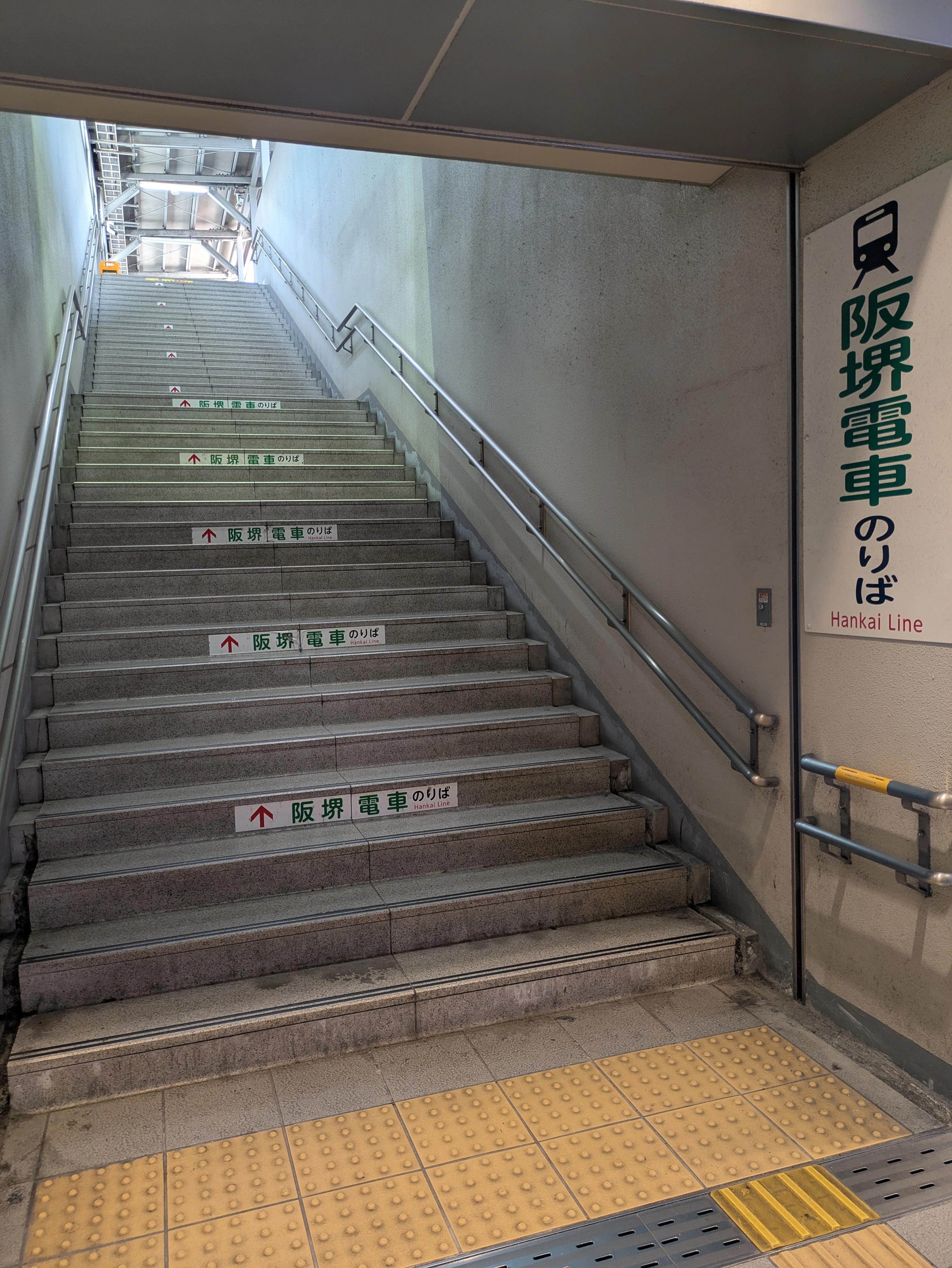 鉄道部品 阪堺電車 ドア横看板 ワンマン出口 阪堺のる人、ド半壊｜藤井亮輔