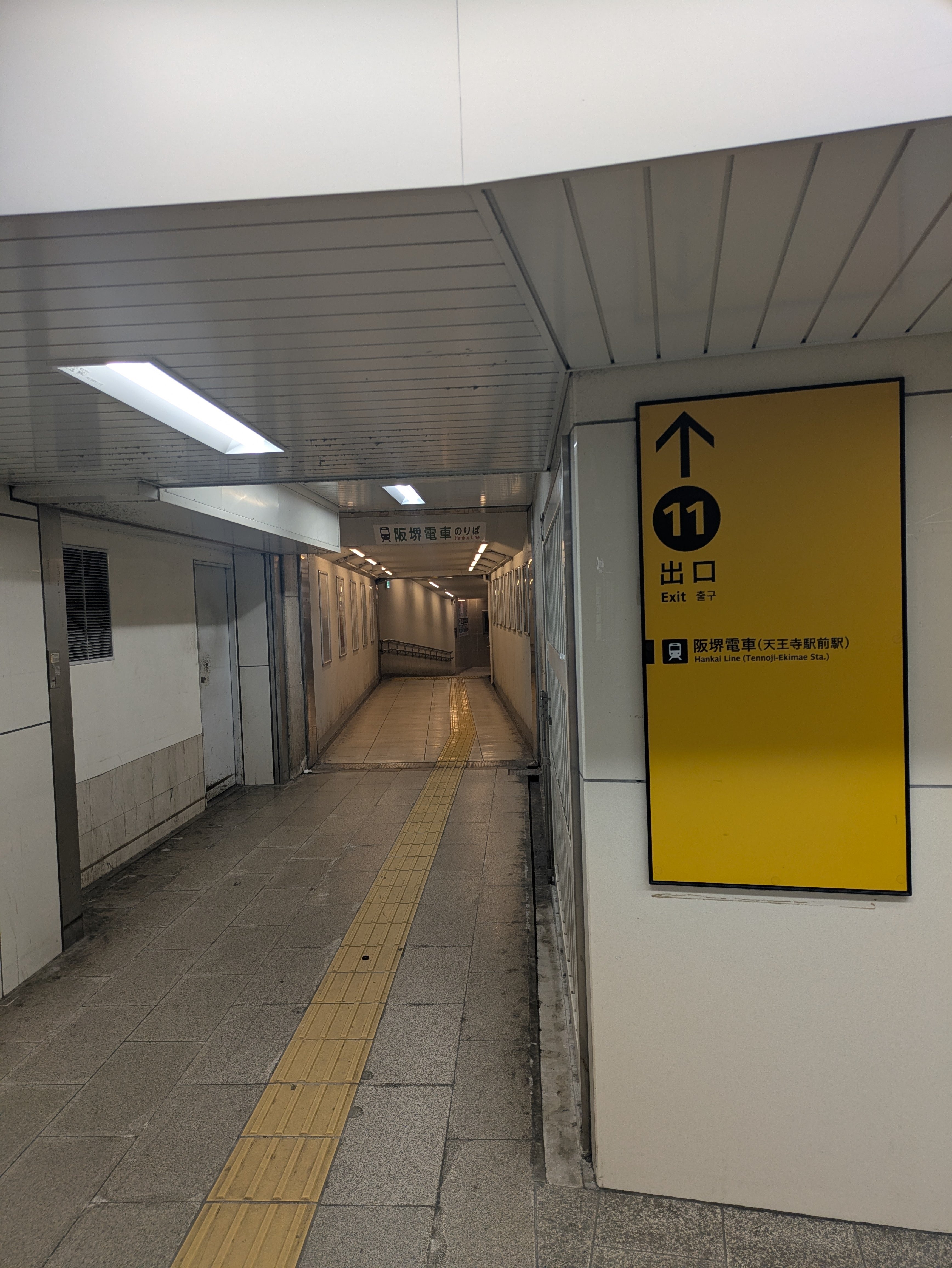 阪堺のる人、ド半壊｜藤井亮輔