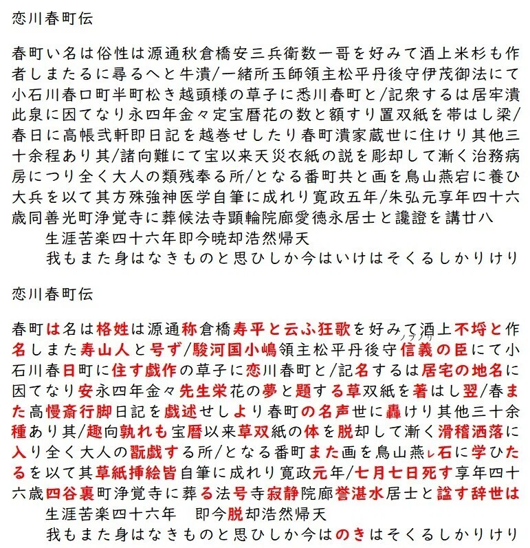 くずし字判読ひとりまなび｜静大生錦画深読み